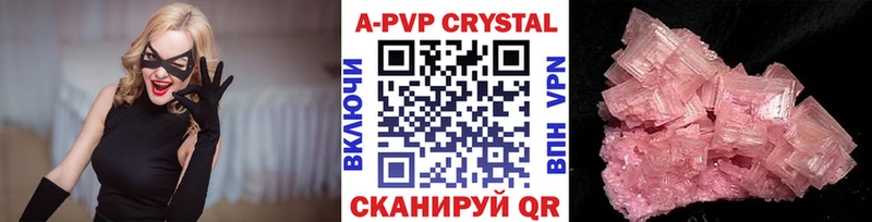 A-PVP Соль  что такое наркотик  Правдинск 