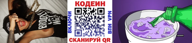 MEGA ТОР  как найти наркотики  Правдинск  Кодеин Purple Drank 