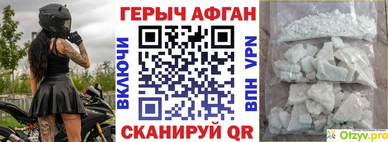 ГЕРОИН герыч  Правдинск 