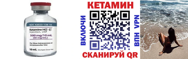 Кетамин VHQ Правдинск