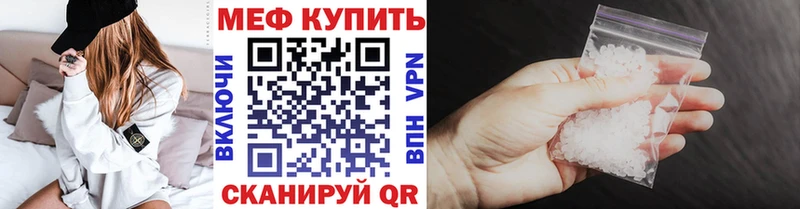 где найти   Правдинск  Меф VHQ 