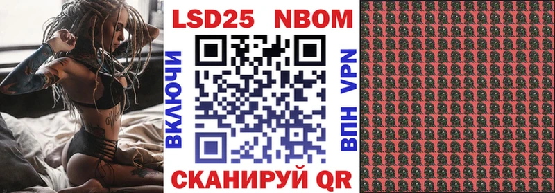 Марки NBOMe 1,8мг  как найти закладки  Правдинск 